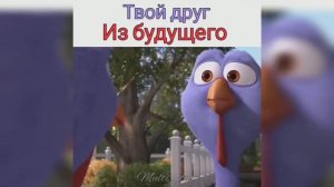 МЕМЫ ИЗ МУЛЬТФИЛЬМОВ!!!