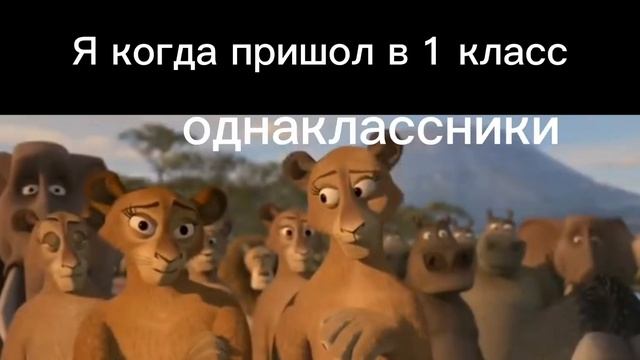 жиза в мультике мадагаскар смотреть онлайн