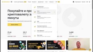 С ЧЕГО НАЧАТЬ НОВИЧКУ НА BINANCE? | КАК КУПИТЬ БИТКОИН ?