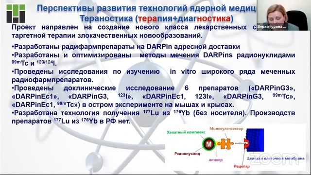 Подготовка кадров в области применения ядерно-радиационных технологий на действующих установках смотреть онлайн