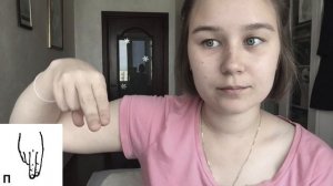Видео-урок: Пальцевая азбука (дактиль)|Как показать буквы|РЖЯ
