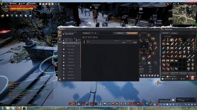 Black Desert новая Имперская Кулинария - Алхимия