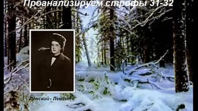 Анализ 6 й главы романа Евгений Онегин смотреть онлайн