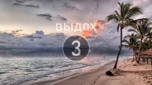 КВАДРАТНОЕ ДЫХАНИЕ (4-4-4-4) для снабжения организма кислородом