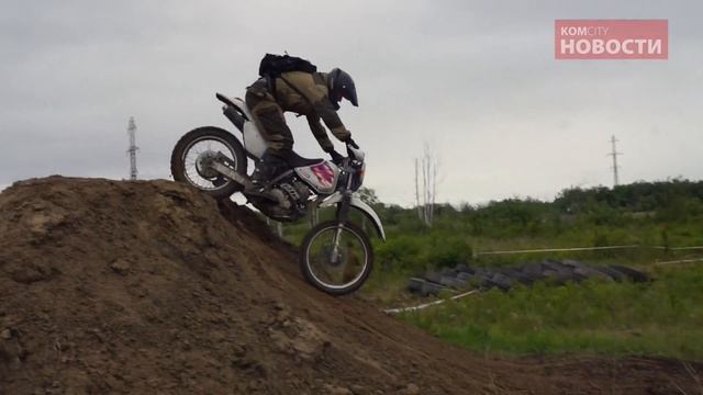 Komcity Новости — Эндуро-Кросс, 10 июня 2017 смотреть онлайн