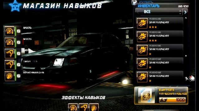 Nfs World