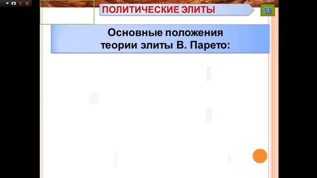 Тема 5. Элита смотреть онлайн