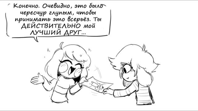 Озвучка комикса : серия 1 Чара как всегда.... смотреть онлайн