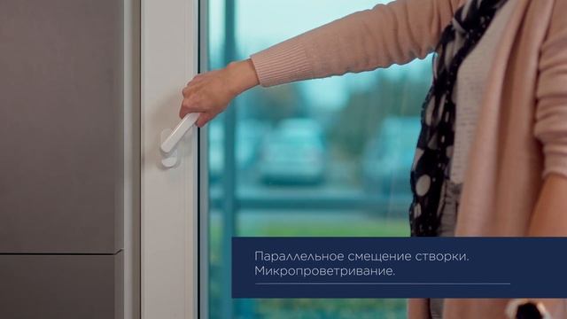 duoPort AS для раздвижных окон и дверей смотреть онлайн
