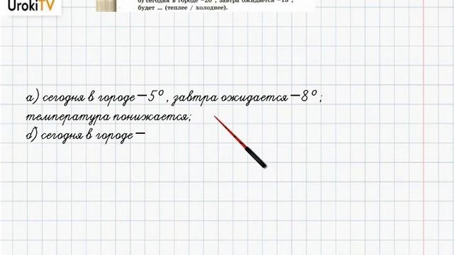 Упражнение №514 §34. Какие числа называют целыми - ГДЗ по математике 6 класс (Бунимович) смотреть онлайн
