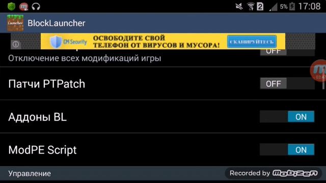 Как установить мод desnoguns для майнкрафт пе 0121 смотреть онлайн