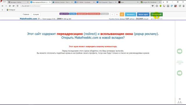 Как собирать от 100 тысяч и выше сатоши в день смотреть онлайн