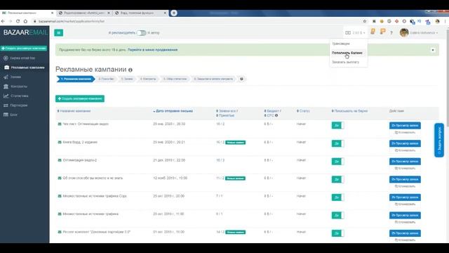 Набор подписчиков по чужим базам смотреть онлайн