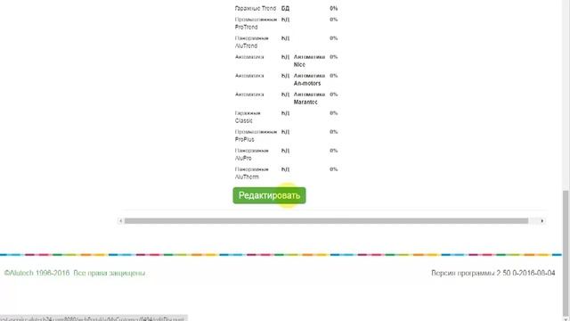 Видеоурок №2. AService - регистрация клиентов, ценовые условия