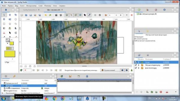 Synfig Studio для начинающих часть 2