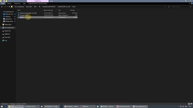 Установка AutoCAD 2021 смотреть онлайн
