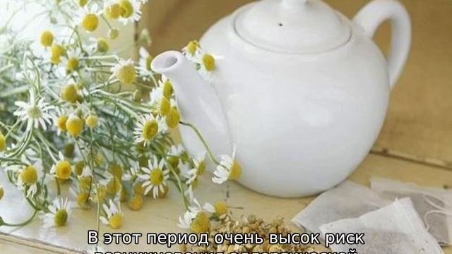 Ромашковый чай для грудничка с 0 месяцев смотреть онлайн