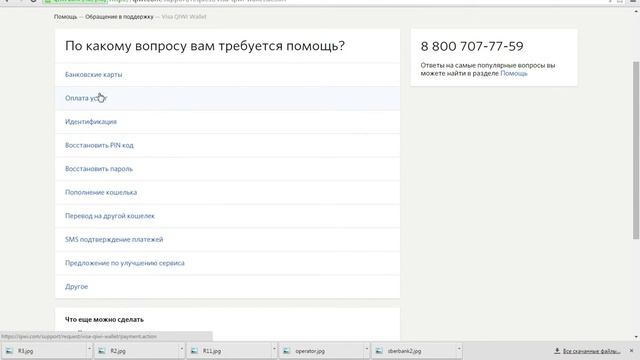 Что такое чек Qiwi смотреть онлайн