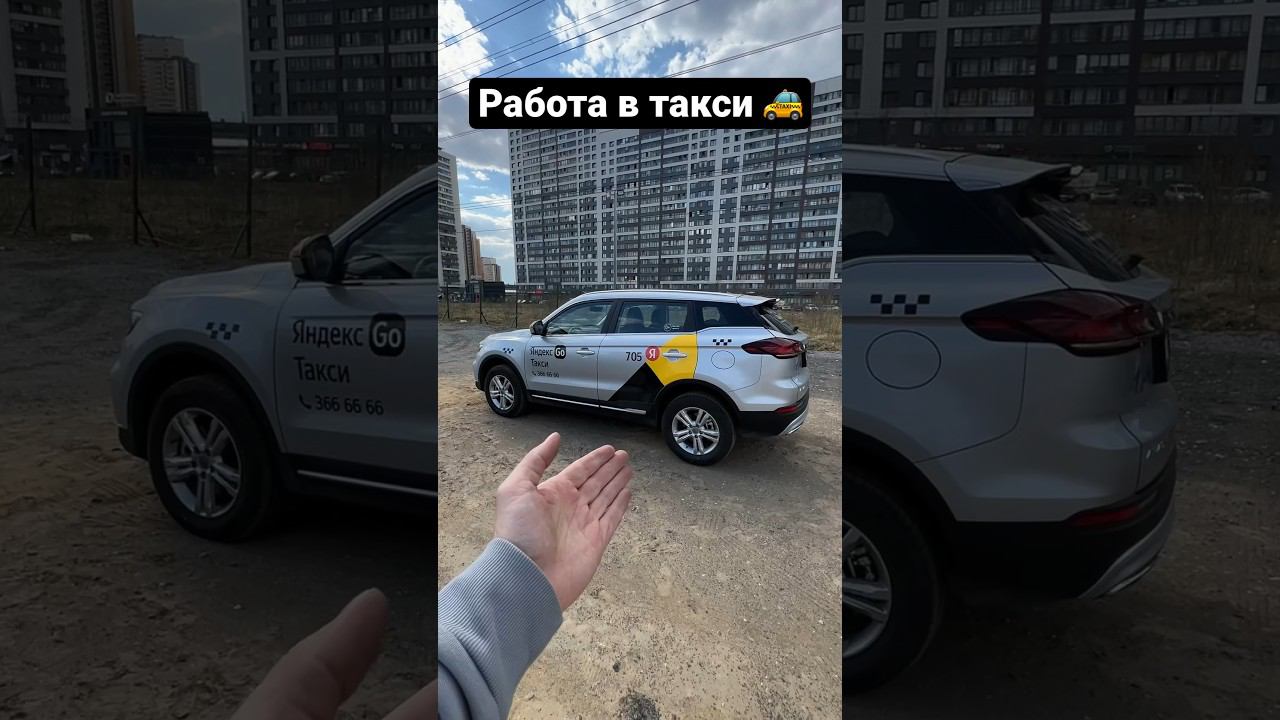 Как зарабатывать деньги в такси смотреть онлайн