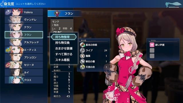 Fire Emblem: Engage - Часть №06 [Взаимоотношения персонажей] (На русском) смотреть онлайн