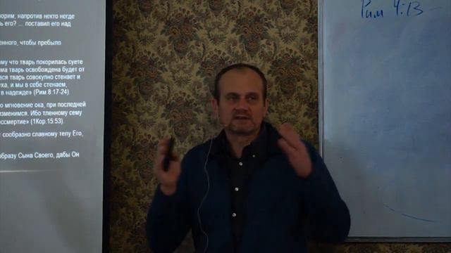 Беседа 4. Новое творение и жизнь церкви. смотреть онлайн