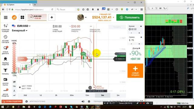 На IQoption так возможно. А ты сейчас с нами? смотреть онлайн
