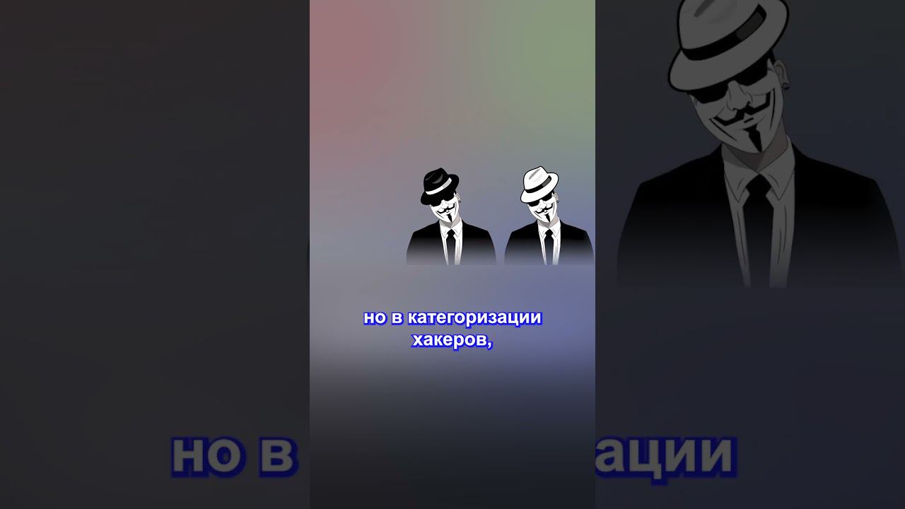 Виды хакеров: какие они бывают? смотреть онлайн