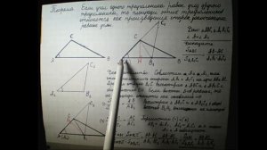 Геометрия 8 класс. Теорема об отношении площадей треугольников с равным углом. Учебник Атанасян Л.С