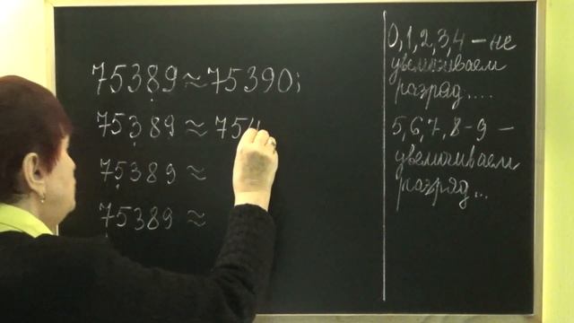 ОКРУГЛЕНИЕ НАТУРАЛЬНЫХ ЧИСЕЛ. Примеры | МАТЕМАТИКА 5 класс смотреть онлайн