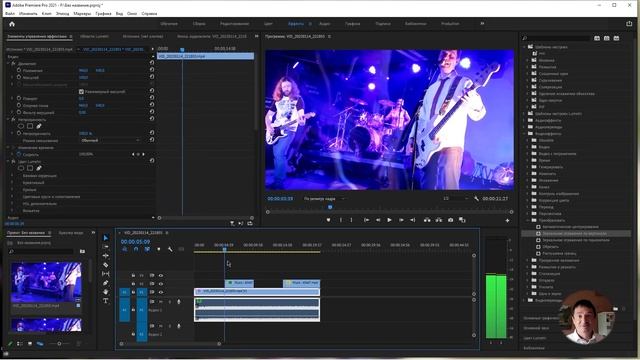 Видео монтаж наложение эффектов на видео, и улучшения звука Premiere Pro #premierepro