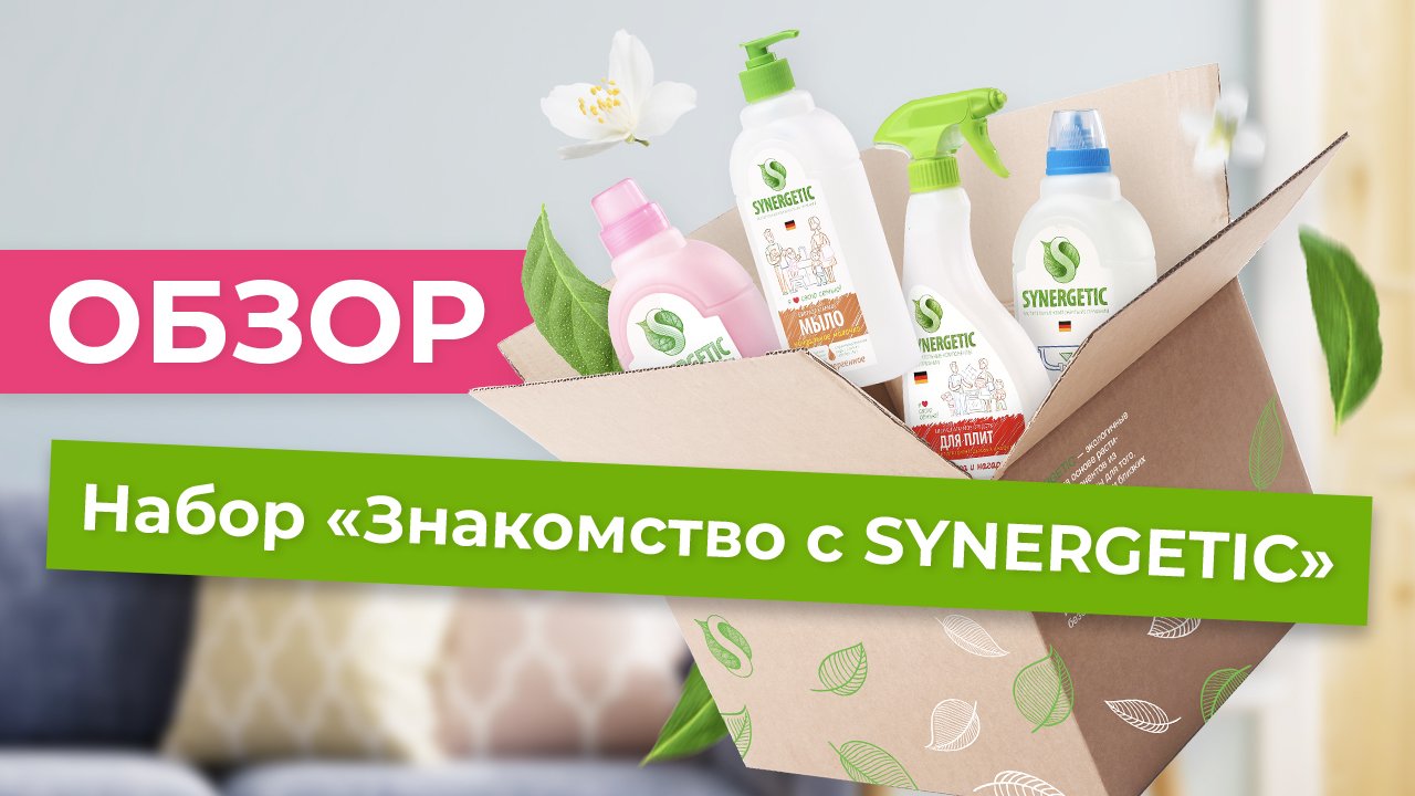 Обзор набора 
