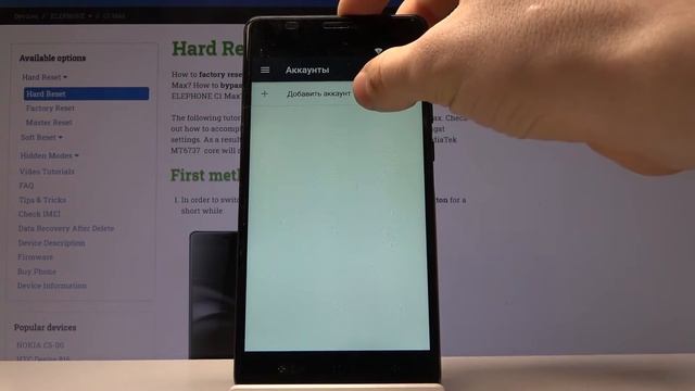 Elephone c1 MAX Как добавить Гугл Аккаунт на телефон смотреть онлайн