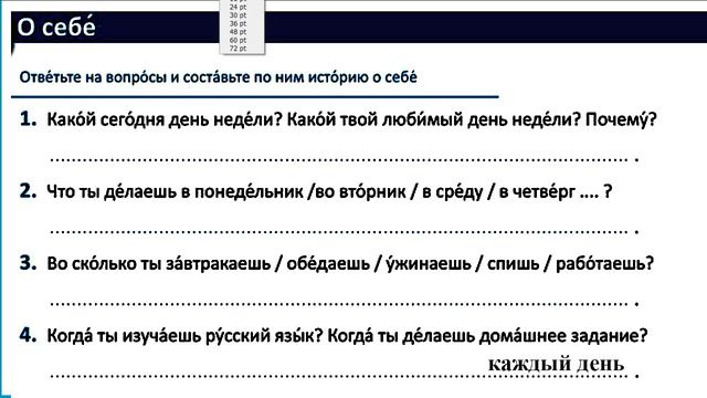 Bài 13: Học ôn lại Tiếng Nga (Nguyễn Diệp) | Thầy Hoàng dạy Tiếng Nga online 1:1 (ND) смотреть онлайн