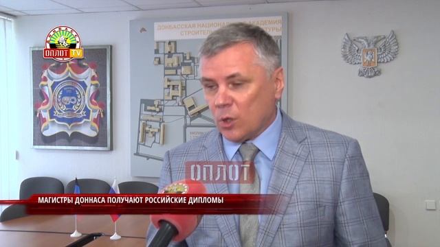 Магистры ДонНАСА получают российские дипломы. Комментарий дня смотреть онлайн