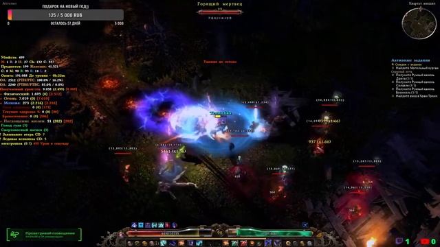 [Grim Dawn] Хроники путника {Путешествие в Мальмут} смотреть онлайн