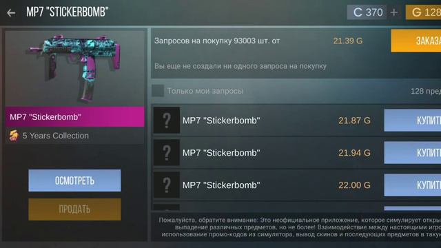 Топ инвентарь на 1500 голды (с ножом) Кейс симулятор для Стендофф 2 смотреть онлайн