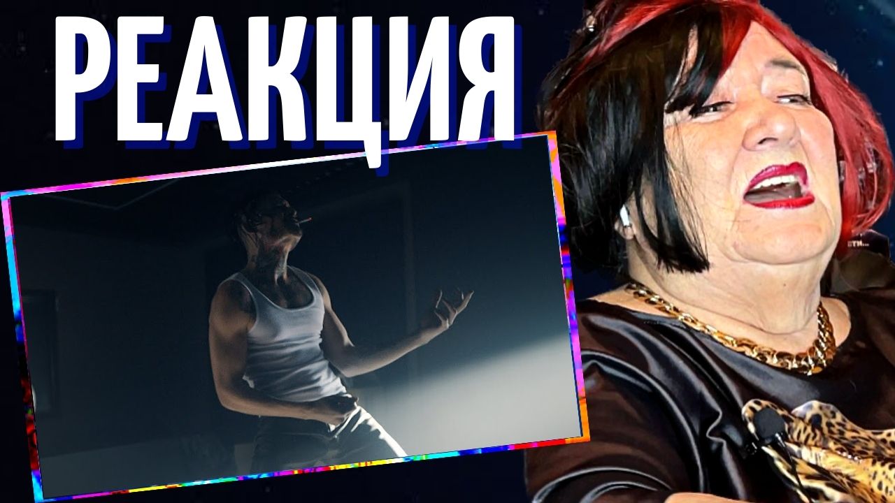 MORGENSHTERN, Magic Man - ГРУСТНО (Official Video, 2023) РЕАКЦИЯ | REACTION смотреть онлайн