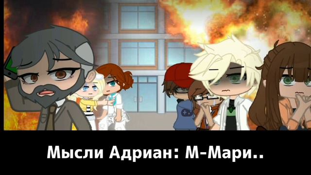 МОЙ ДРУГ НАХОДИТСЯ ТАМ .. !!! Мем || MLB ТРЕНД | Гача Тренд || Гача Клуб [⚠️MariChat⚠️]