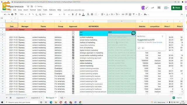 SEO Рaбота с Google Sheets 2: Формула вместо плагина change case смотреть онлайн