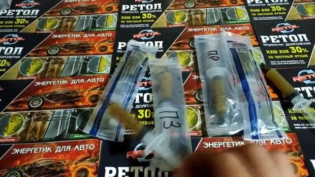 Добавка присадка Ретол Нано ПР смотреть онлайн