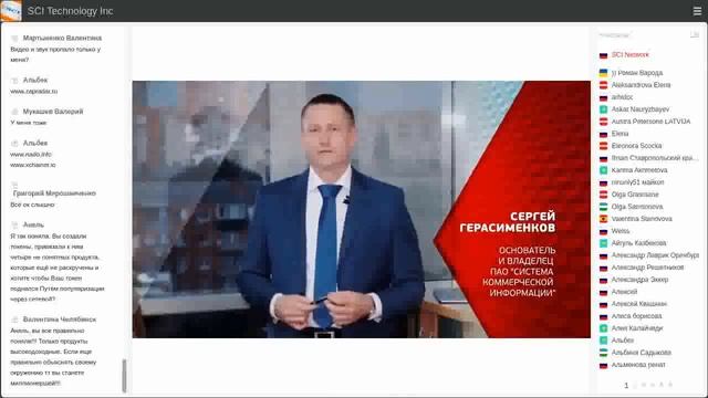 #sci#scipay#scitoken#пао ски#ски VIDEO 1 SCI TECHNOLOGY ПРЕЗЕНТАЦИЯ АРТЕМ ЛУКАШИН 12 01 21 смотреть онлайн