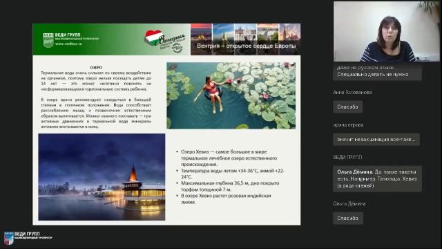 4 вебинар из цикла "Венгрия - открытое сердце Европе" смотреть онлайн