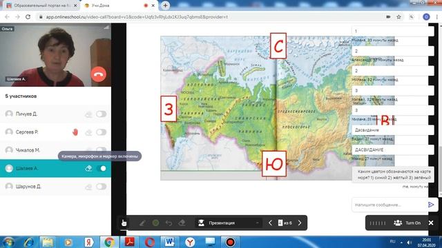 урок окружающего мира что такое карта смотреть онлайн