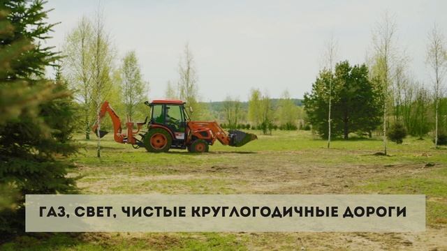 Жилой поселок Вотчина Country Club - всего 5 участков 3-9 га! смотреть онлайн