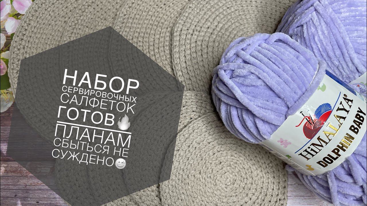 Вязание А планы меняются! Новый процесс Балаклава крючком? Вы серьезно? смотреть онлайн