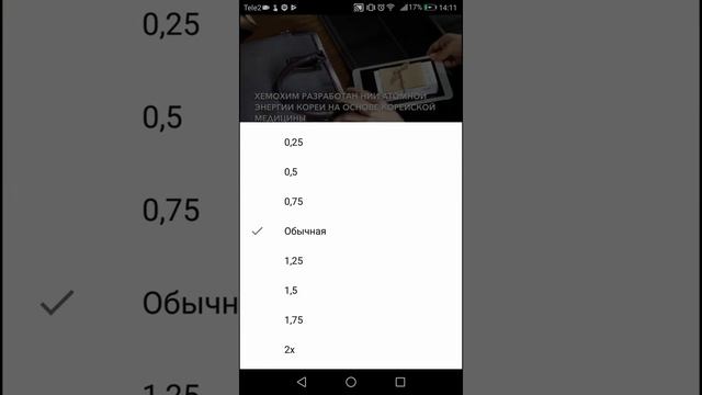 Как ускорить или замедлить скорость просмотра видео на канале YouTube смотреть онлайн