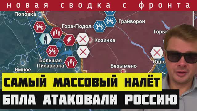 Сводка за 13-03-2024🔴Атака ВСУ на Рязань, Питер и Воронеж. ПУТИН предупредил. Крепостные режима ЗЕ
