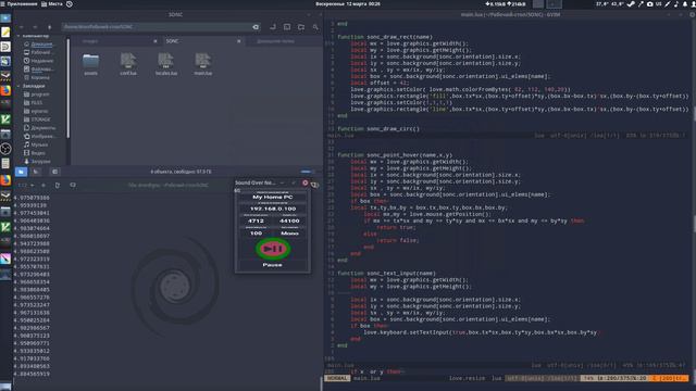 SONC Sound Over Network Client (WIP) смотреть онлайн
