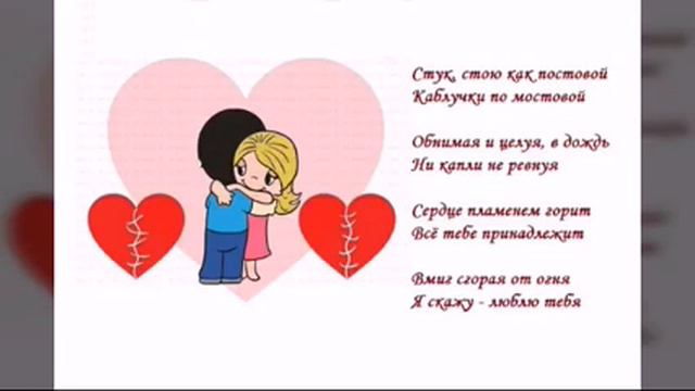 14 Февраля // С Днём Святого Валентина 💕 смотреть онлайн