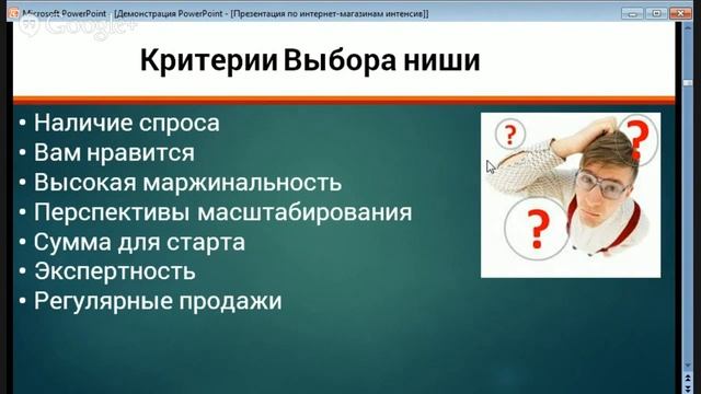Как создать продающий интернет-магазин. Секреты Мастеров смотреть онлайн